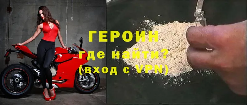 закладка  Великий Новгород  Героин Heroin 